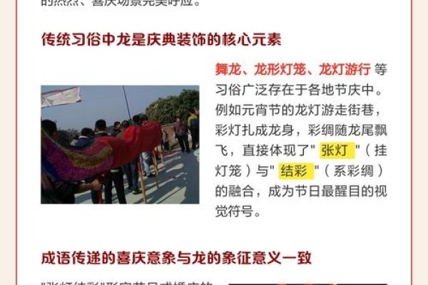 张灯结彩指的生肖是羊还是龙？多个解析角度探讨。-红迪亚