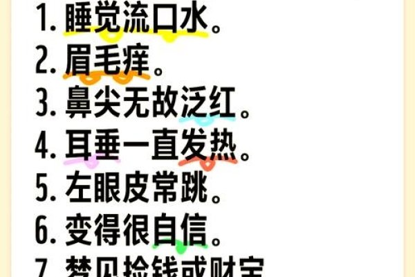 中大奖发横财的神秘预兆-红迪亚