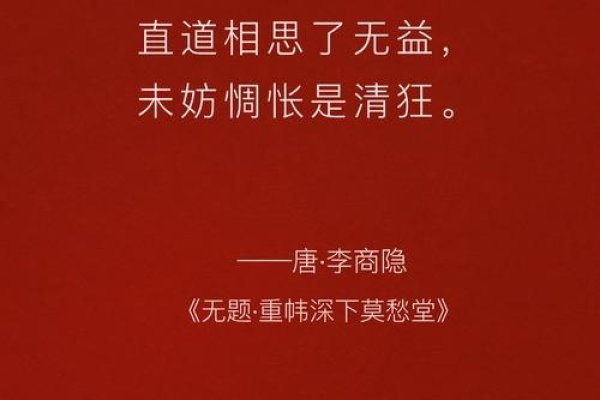 直道相思了无益，情深似海指生肖。-红迪亚