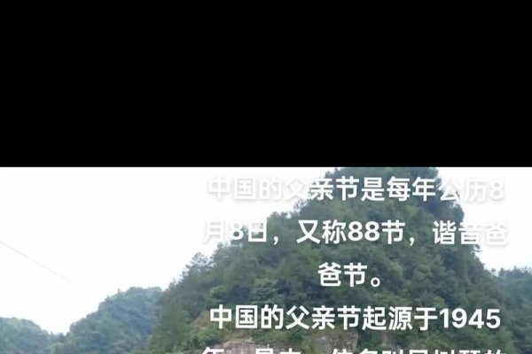 中国的父亲节，每年8月8日，谐音爸爸节-红迪亚