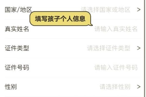 中国儿童教育网注册指南-红迪亚