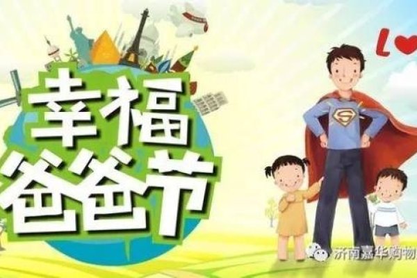 中国父亲节日期及由来，关于每年八月初八定为爸爸节的解读-红迪亚