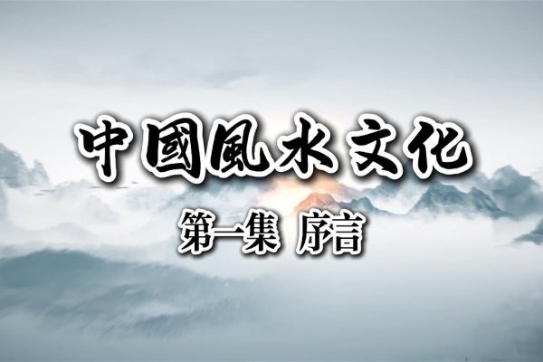 中国风水网结构解析，核心板块与特色内容介绍-红迪亚