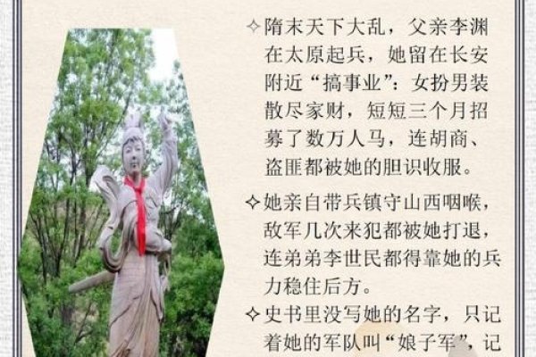 中国古代公主传奇之平阳公主诗文解析-红迪亚