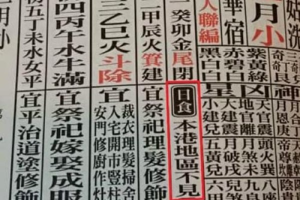 中国黄历历史探究-红迪亚