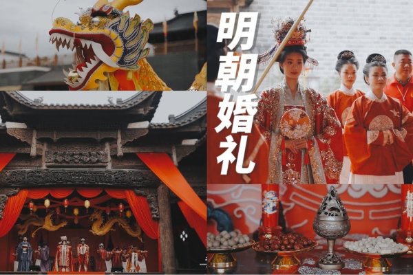 中国婚嫁传统与习俗演变-红迪亚