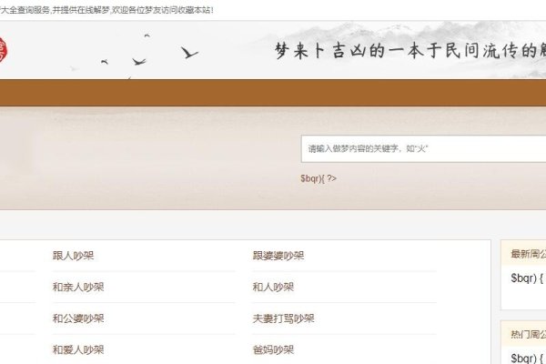 周公解梦大全,解析梦中的2345原版-红迪亚
