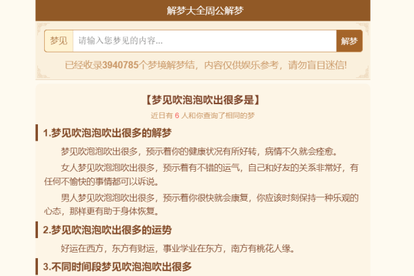 周公解梦大全查询梦境解析-红迪亚