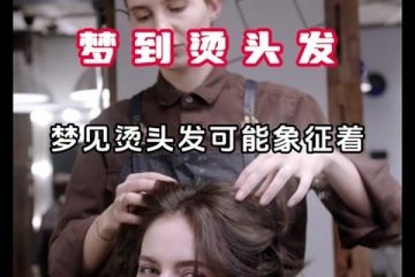 周公解梦之头发梦境解析-红迪亚