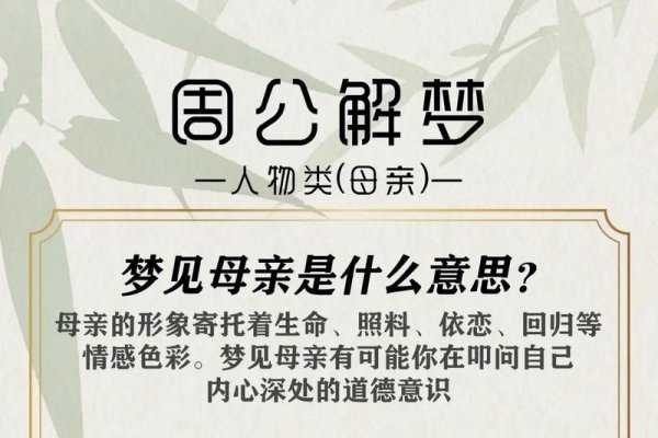 周公解梦大全查询2345，梦见母亲哭预示吉祥与幸福-红迪亚