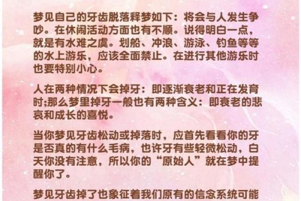 周公解梦，梦见掉牙寓意解析-红迪亚
