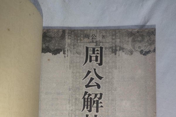 周公解梦驾车，自由与成功的象征-红迪亚