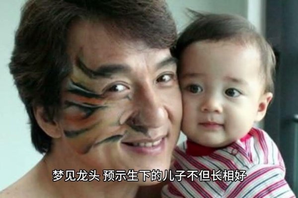 周公解梦梦到龙，预示名誉与财富，意味着非同寻常的好运和成功机遇。梦见龙飞翔或自己骑龙飞，都是好运的预兆；恋爱中的人做此梦则婚姻有望达成。-红迪亚