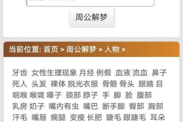 周公解梦大全查询2345-红迪亚