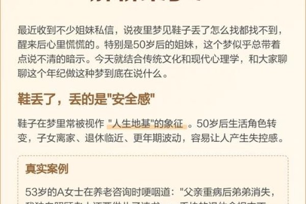 周公解梦，鞋丢寓意何？-红迪亚