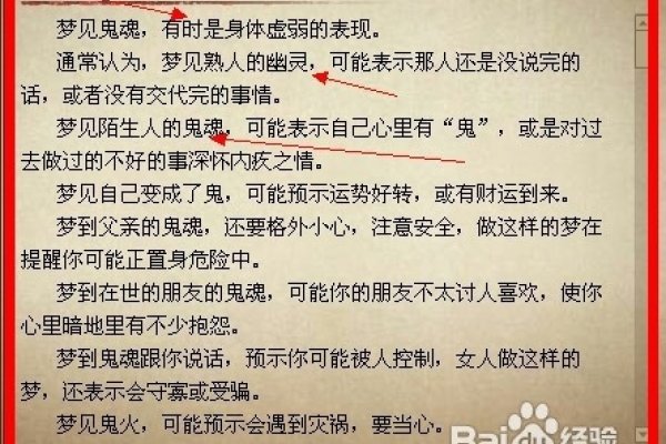 周公解梦大全，免费解梦指南-红迪亚
