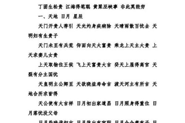 周公解梦原版原文2345免费版文章-红迪亚