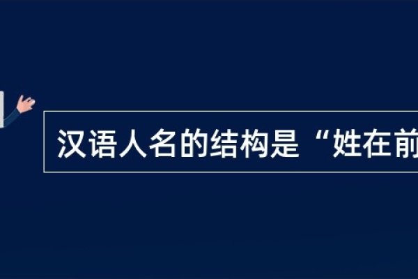中国人名字的英文写法，姓在前，名在后-红迪亚