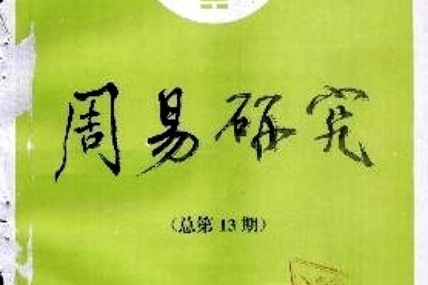 中国周易研究会论坛，易经研究、交流与推广的权威平台-红迪亚