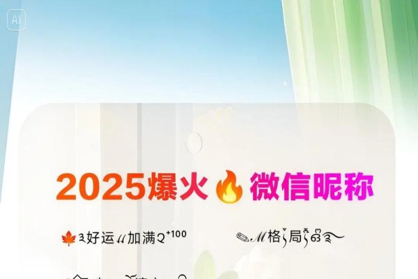 最火微信群名及公众号推广策略，微信群的火热名称盘点-红迪亚