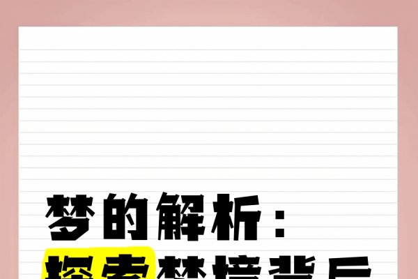 做梦掉牙预示与解析，梦境背后的多重含义-红迪亚