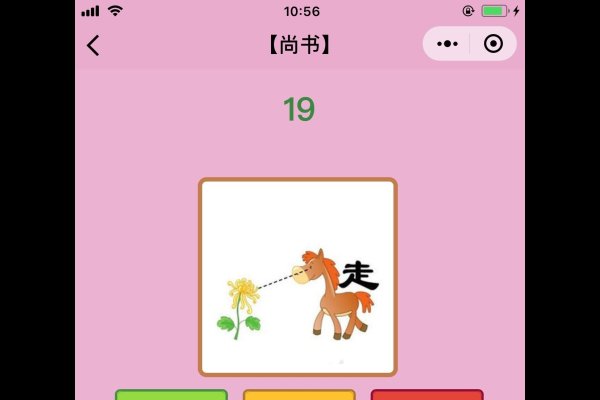 走马观花猜一生肖，马或羊-红迪亚