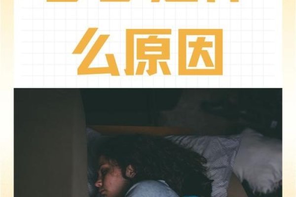 做梦好不好因人而异-红迪亚