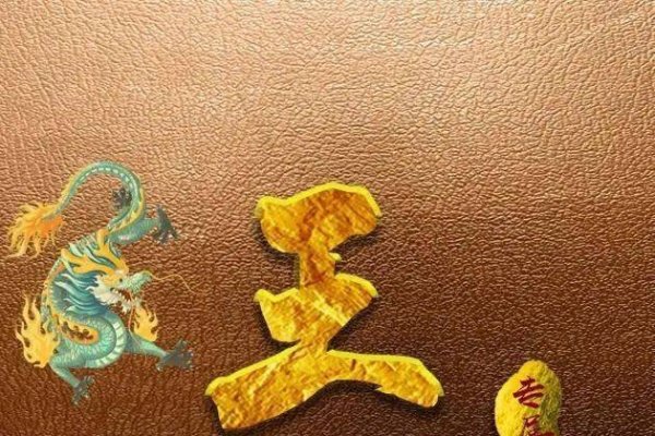 真命天子生肖龙-红迪亚