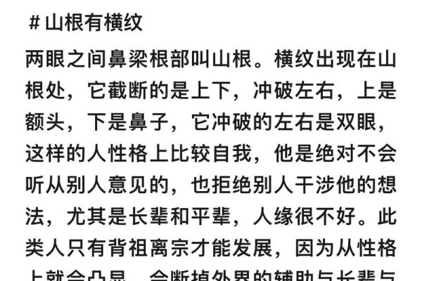 中年运势横纹男人面相分析-红迪亚