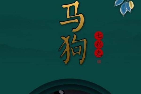 正人君子代表的生肖是虎、马或狗，高尚品德与道德的象征-红迪亚