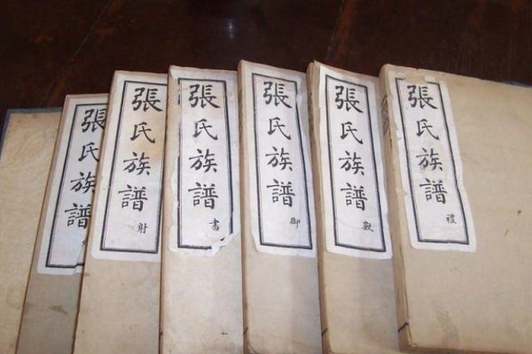 张氏家谱地域字辈排行-红迪亚