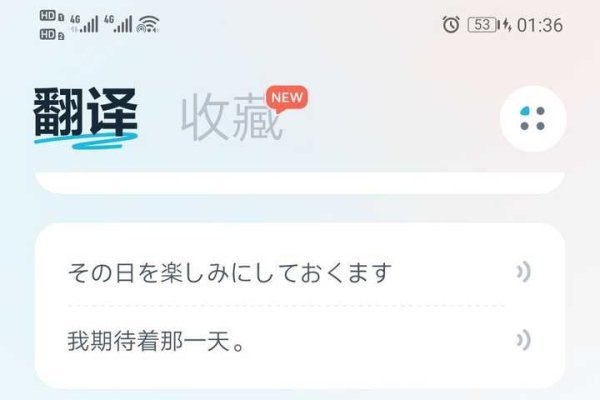 中文转日文翻译工具使用详解-红迪亚