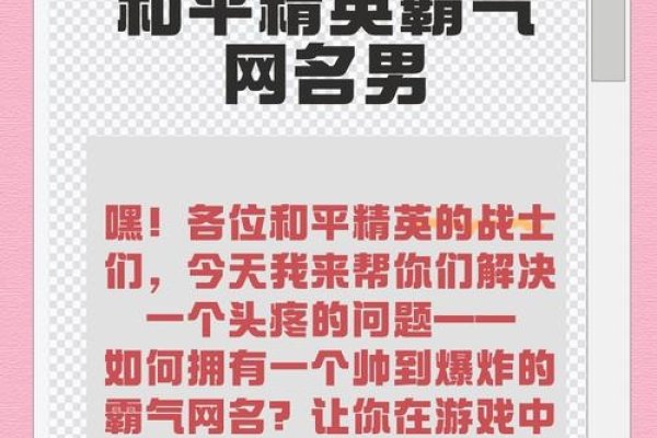 最酷吃鸡网名精选，，鸡王狂拽酷炫霸天下，绝地求生战神名字大赏-红迪亚