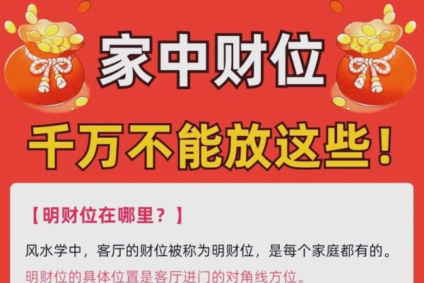 装修风水学入门，布局禁忌与健康财运关联解析-红迪亚