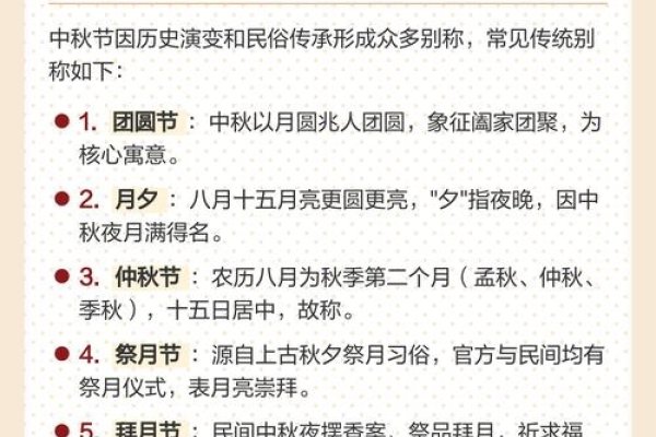 中秋节的别称及雅称-红迪亚