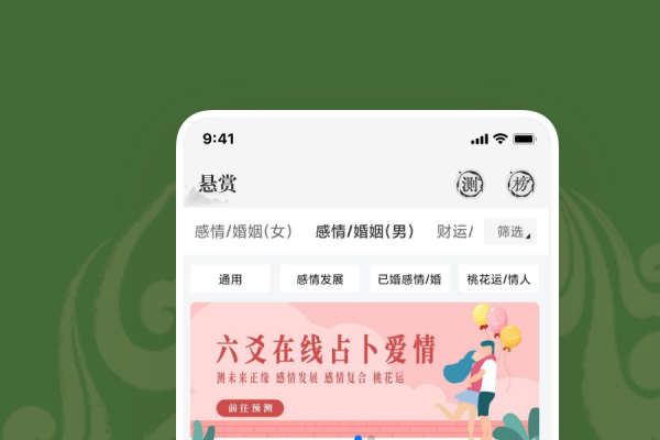 在线六爻算命热门平台推荐-红迪亚