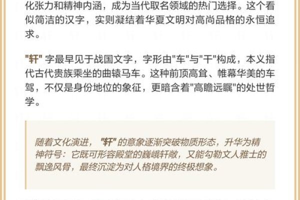 子轩名字寓意解析，气度非凡、精神饱满，寄托家长对孩子未来成长的美好祝愿。-红迪亚