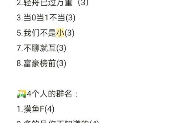 最新群名大全，霸气与唯美并存-红迪亚