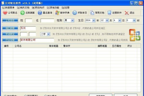 在线起名打分平台名称推荐-红迪亚