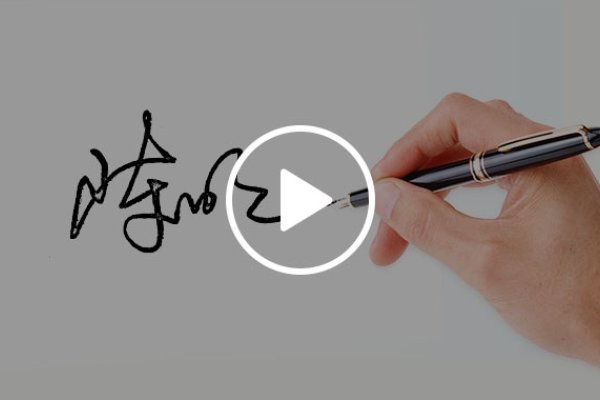 在线设计艺术签名，个性化定制免费生成-红迪亚