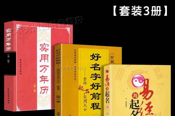 在线测名网，专业推荐吉祥名字，结合生辰八字与姓名学原理-红迪亚