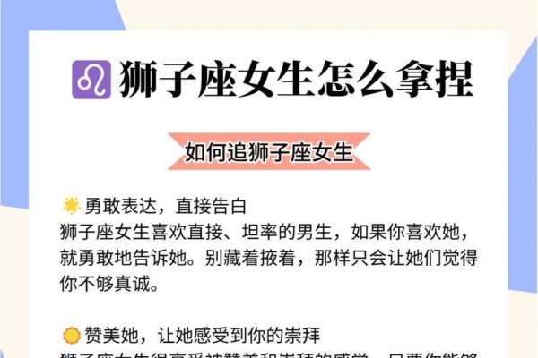 怎么追狮子座女孩（如何追狮子座女人）-红迪亚