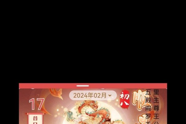 正月初八吉日分析-红迪亚