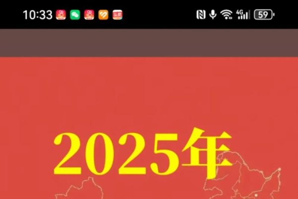 正月初九,黄道吉日开业好吗?-红迪亚