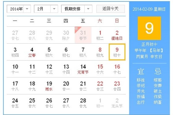 正月初三是否为黄道吉日？标题建议，，大年初三的吉凶解析，是黄道吉日还是不宜外出？-红迪亚