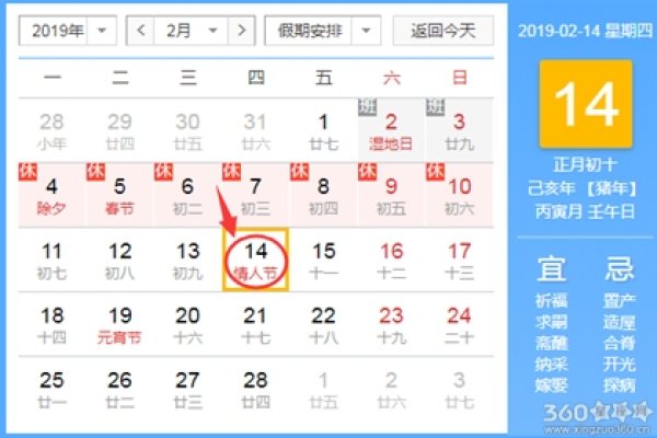 正月初十吉日查询-红迪亚