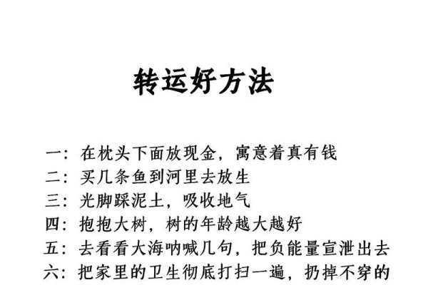 转运方法大全-红迪亚