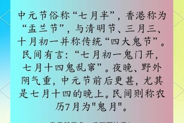 中元节出门的禁忌与文化解读-红迪亚