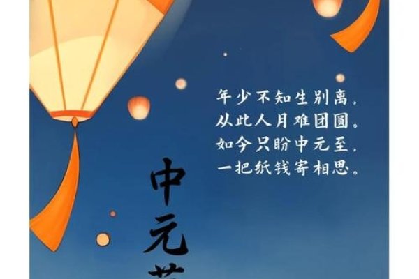 中元节的夜晚，鬼魅传说还是文化传承？-红迪亚