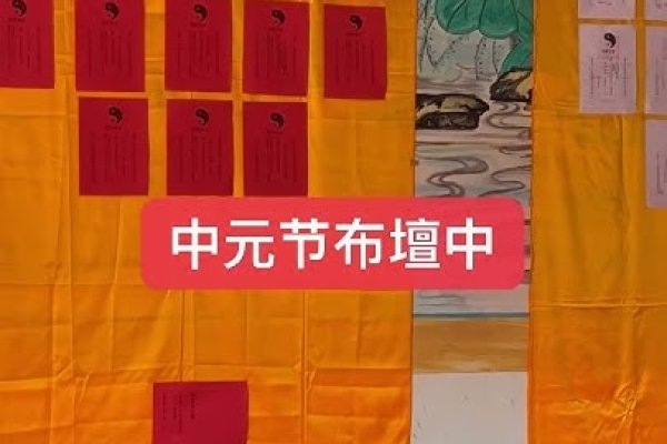 中元节,传统孝道与鬼神信仰的节日-红迪亚